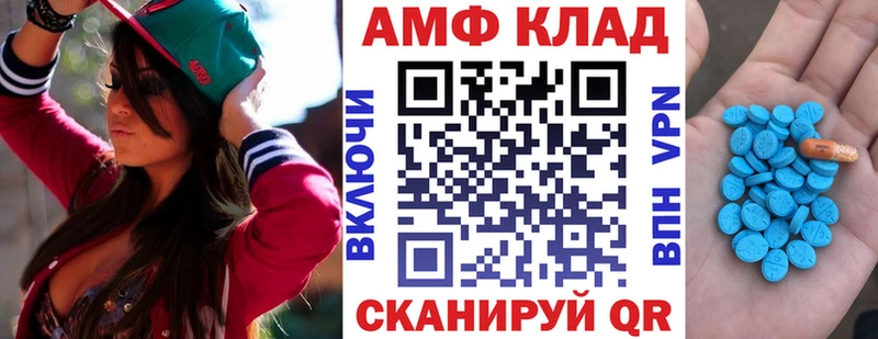 АМФЕТАМИН 97% Богородицк