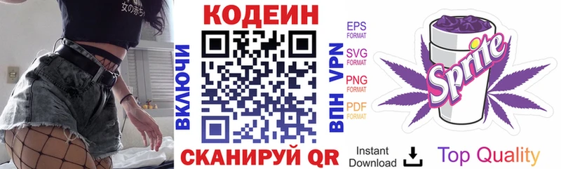 Codein Purple Drank  Купить  Богородицк 