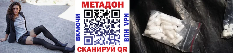 Купить  Богородицк  Метадон белоснежный 