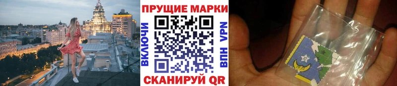 Марки 25I-NBOMe 1500мкг Богородицк