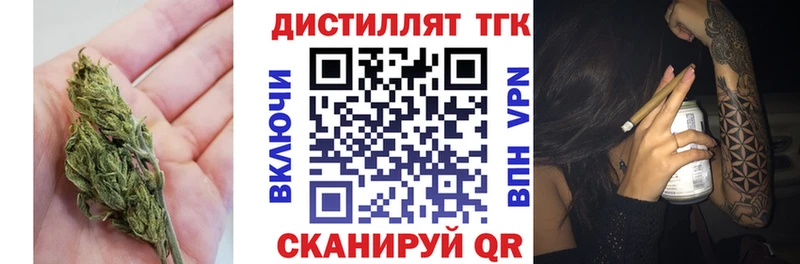 Дистиллят ТГК концентрат Богородицк