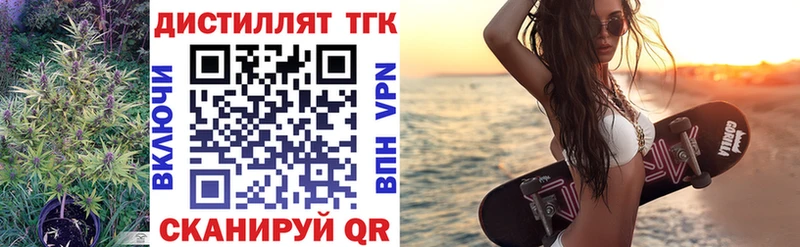 Дистиллят ТГК концентрат  Купить  Богородицк 